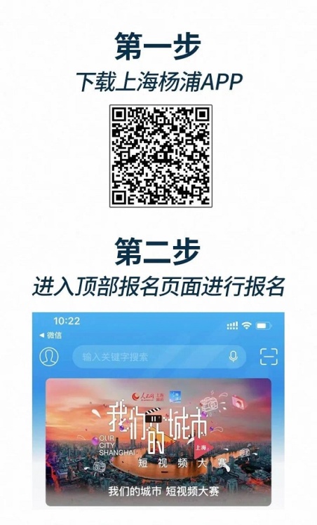 在上海遇见美好“我们的城市”短视频大赛公开课收官(图6)