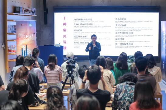 在上海遇见美好“我们的城市”短视频大赛公开课收官(图2)