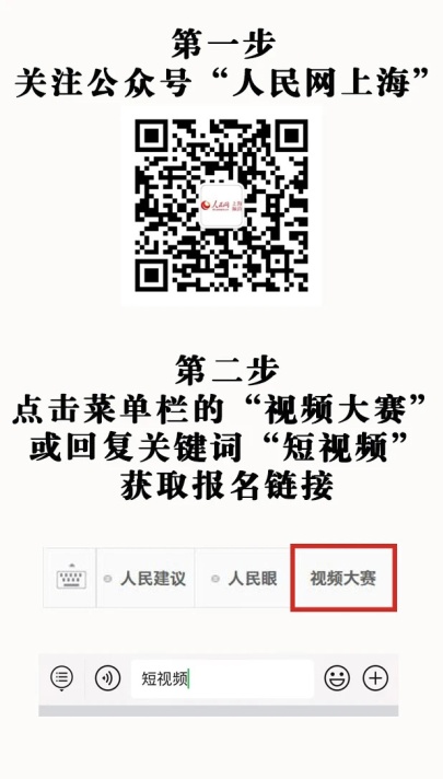 在上海遇见美好“我们的城市”短视频大赛公开课收官(图5)