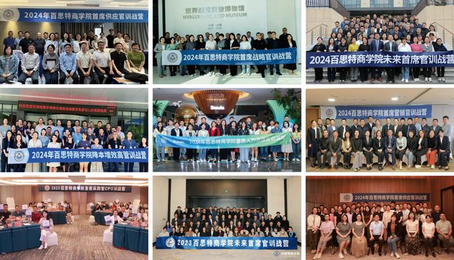 百思特营销公开课：面向客户、成就一线实现可持续的盈利性增长(图2)