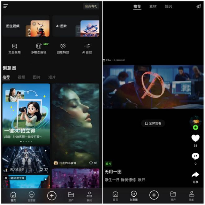 即梦总算赢了一次豆包(图2)