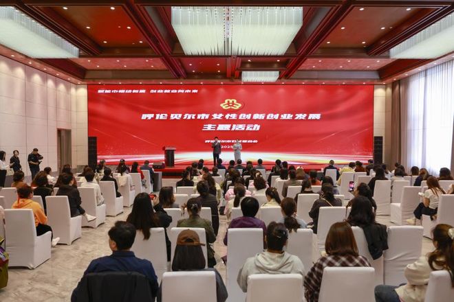 呼伦贝尔市妇联以京蒙协作培训项目为基 构建女性创业就业赋能体系(图1)
