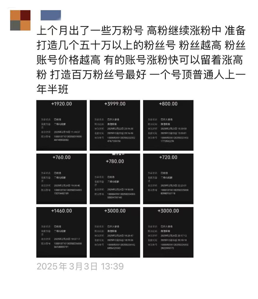 3到15天速成万粉号——AI造假起号乱象调查(图1)