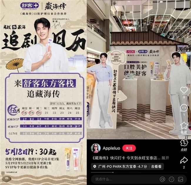 数据解码长视频营销价值优酷三大举措破局投放提效难题！(图8)