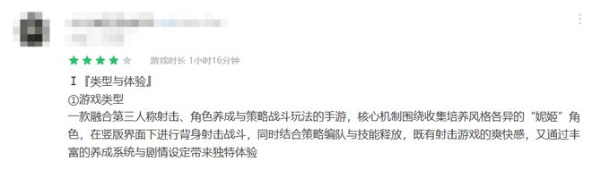 打枪！适配碎片时间生态不同于动作大世界的二游赛道如何去做(图3)