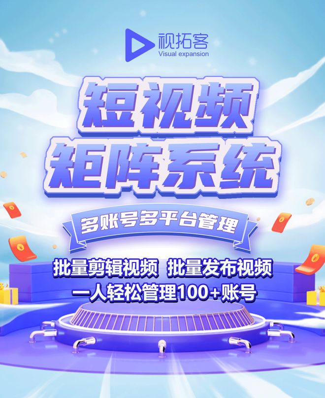 2025短视频矩阵怎么选？真实案例+功能拆解帮你避坑找对工具(图1)