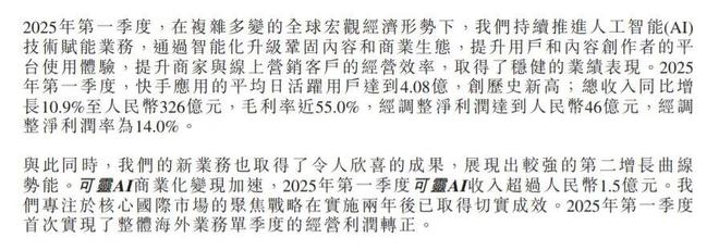 亏钱的AI大厂们养肥了吃播(图4)