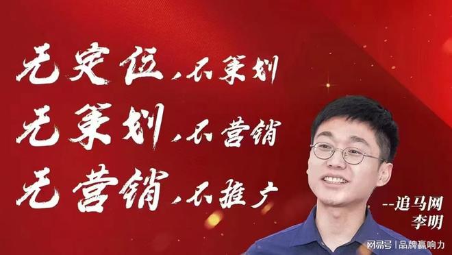 全域+全网营销培训机构公司排行榜出炉；追马网、单仁牛商上榜！(图2)