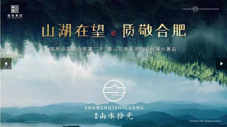 晶宫山水拾光营销中心官方发布：售楼部电话号码多少(图3)