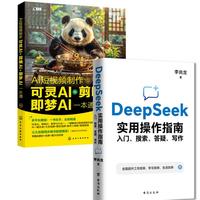 Seedance20AI视频的DeepSk时刻(图1)