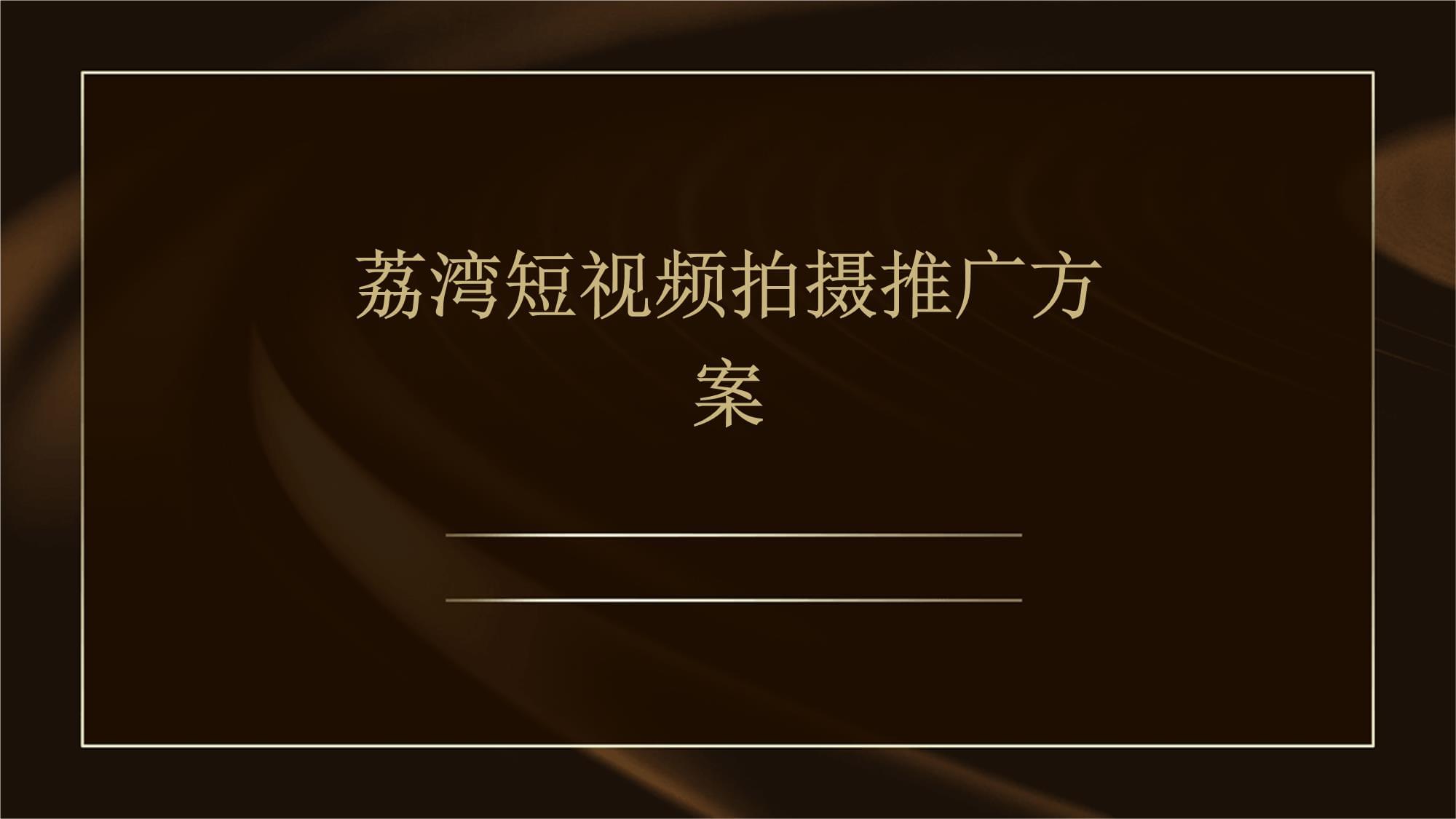 2026年 南通短视频推广服务商推荐：短视频引流、代运营、广告投放与营销一站式解决方案(图1)