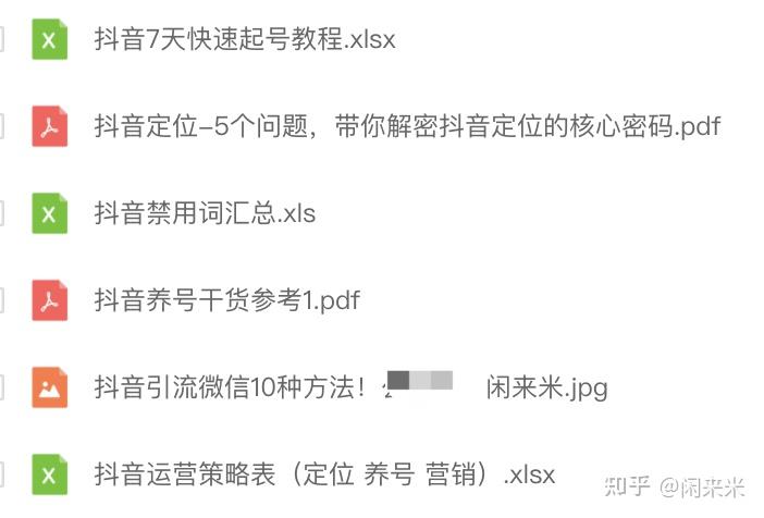 抖音直播间怎么能引流进来(图1)