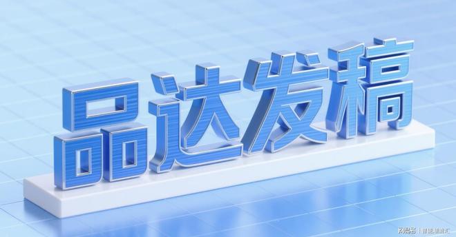 抖音推广“标签混乱”？品达发稿的领域精准定位工具(图2)