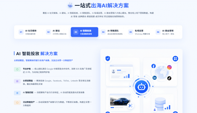 告别无效询盘！这款海外AI营销获客系统让精准客户主动找上门(图1)
