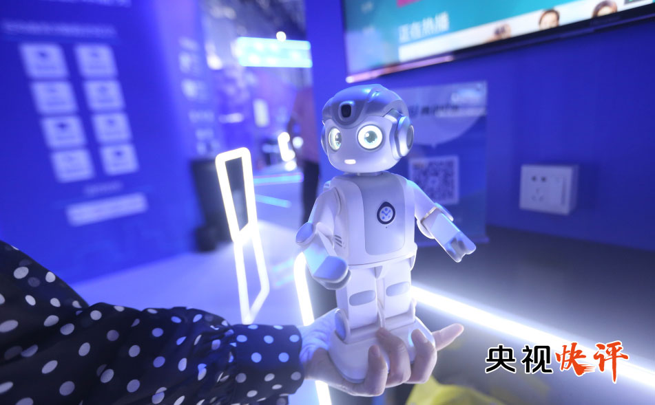 【央视快评】推动人工智能更好造福人类社会(图1)