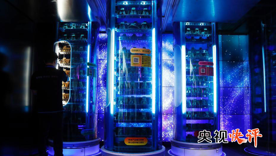 【央视快评】推动人工智能更好造福人类社会(图2)