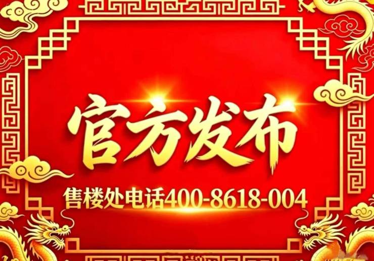 万盛江南官方售楼处电话(万盛江南)官方网站-营销中心欢迎您-楼盘详情最新价格-户型图-容积率@2026720售楼处(图3)