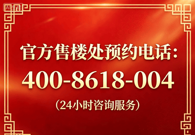 万盛江南官方售楼处电话(万盛江南)官方网站-营销中心欢迎您-楼盘详情最新价格-户型图-容积率@2026720售楼处(图2)