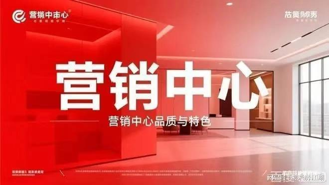 万盛江南官方售楼处电话(万盛江南)官方网站-营销中心欢迎您-楼盘详情最新价格-户型图-容积率@2026720售楼处(图1)