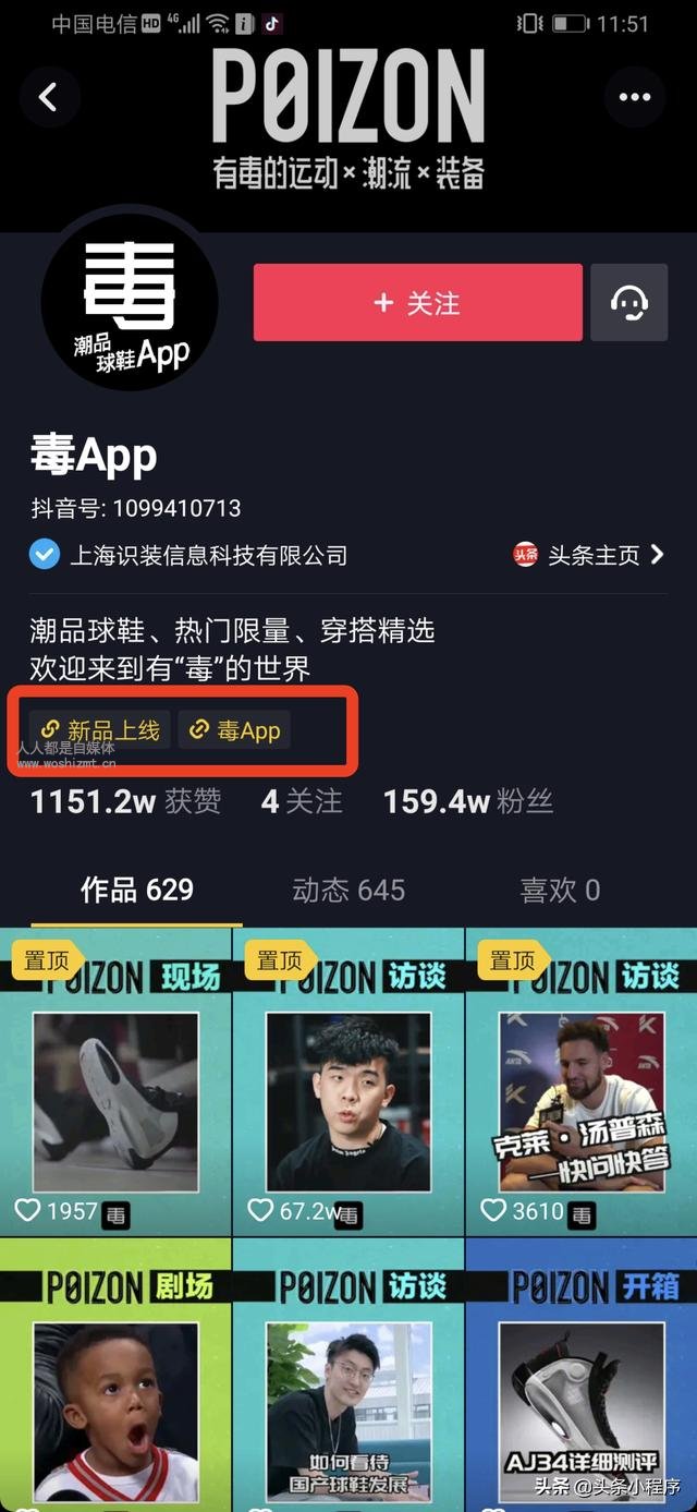 “发现宝藏山东”——网络名人行活动正式启动(图1)