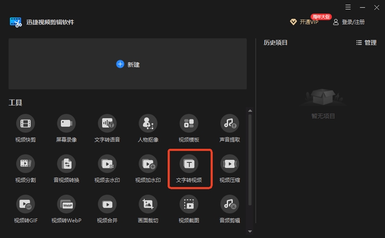 3种ai文字生成视频的软件分享！一起来看看吧(图2)