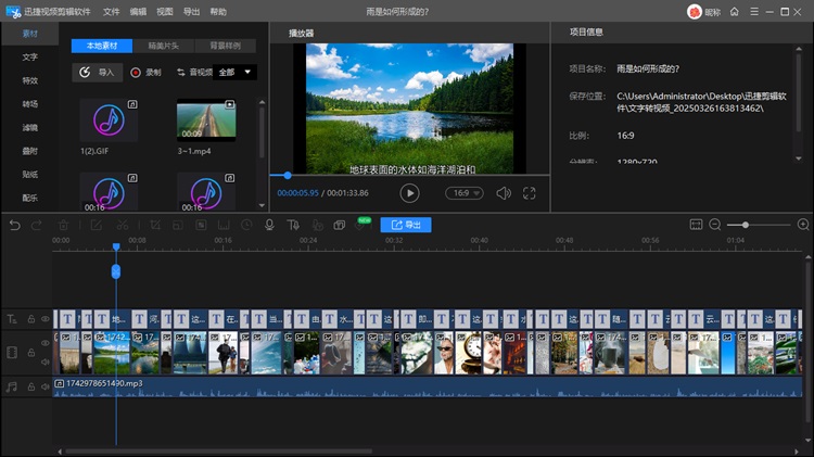 3种ai文字生成视频的软件分享！一起来看看吧(图4)