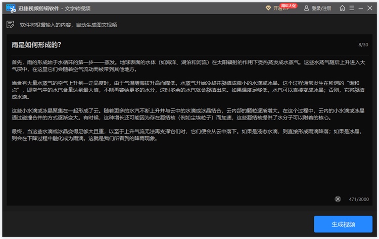 3种ai文字生成视频的软件分享！一起来看看吧(图3)
