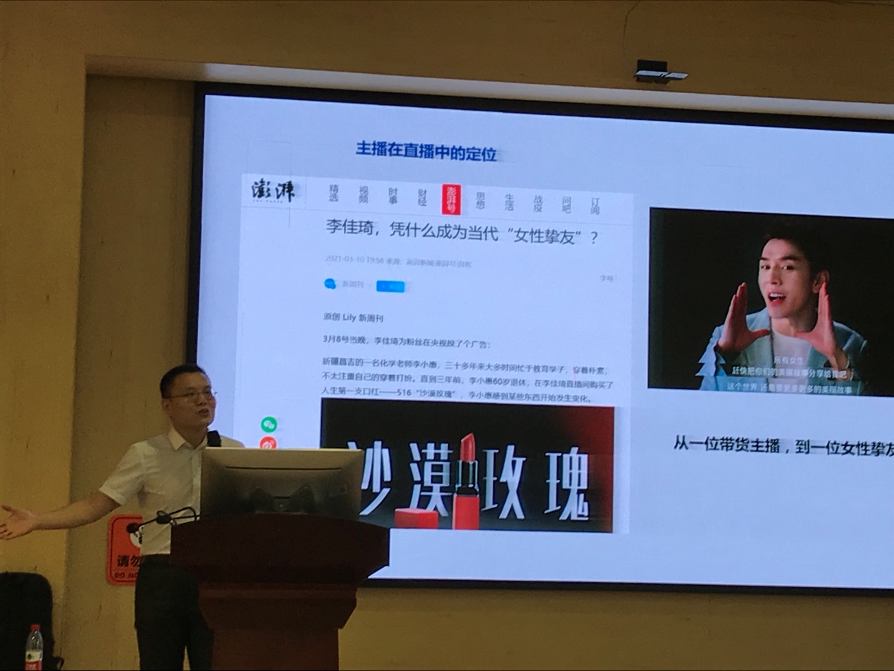 200余名新农人参加电商直播培训(图1)